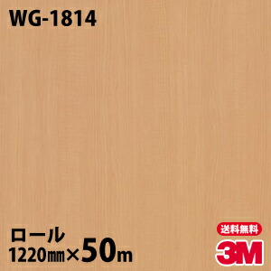 ダイノックシート 3m ダイノックフィルム Wg 1814 ウッドグレイン 12mm 50mロール 車 バイク 壁紙 トイレ テーブル キッチン インテリア リフォーム お風呂 エレベーター オフィス クロス カッティングシート Ingenieriaygestion Com