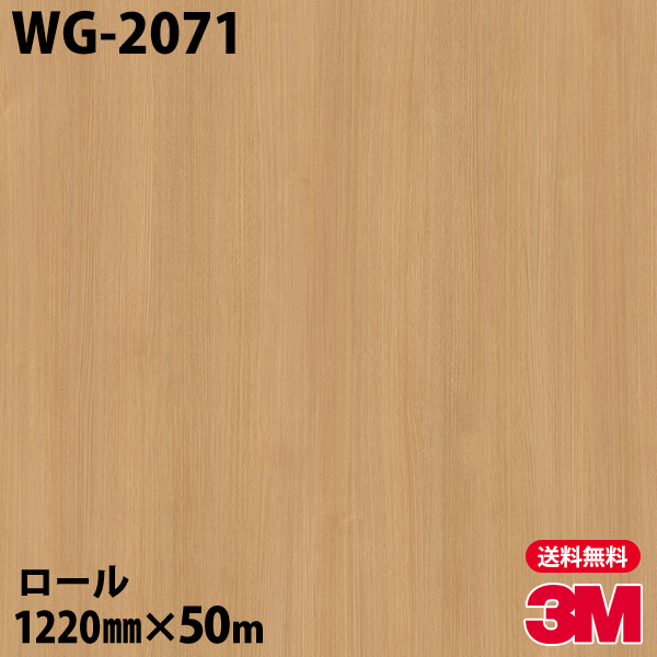 ダイノックシート 3m ダイノックフィルム Wg 71 ウッドグレイン 12mm 50mロール 車 バイク 壁紙 トイレ テーブル キッチン インテリア リフォーム お風呂 エレベーター オフィス クロス カッティングシート Islandfavours Com