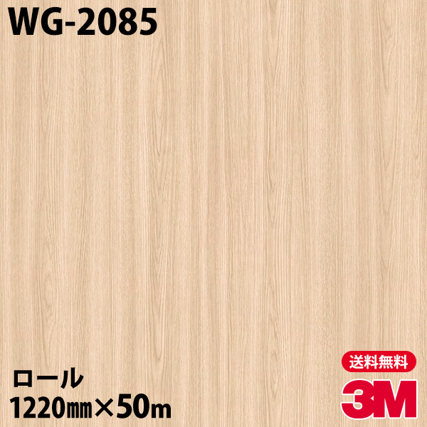 ダイノックシート 3m ダイノックフィルム Wg 85 ウッドグレイン 12mm 50mロール 車 バイク 壁紙 トイレ テーブル キッチン インテリア リフォーム お風呂 エレベーター オフィス クロス カッティングシート Islandfavours Com