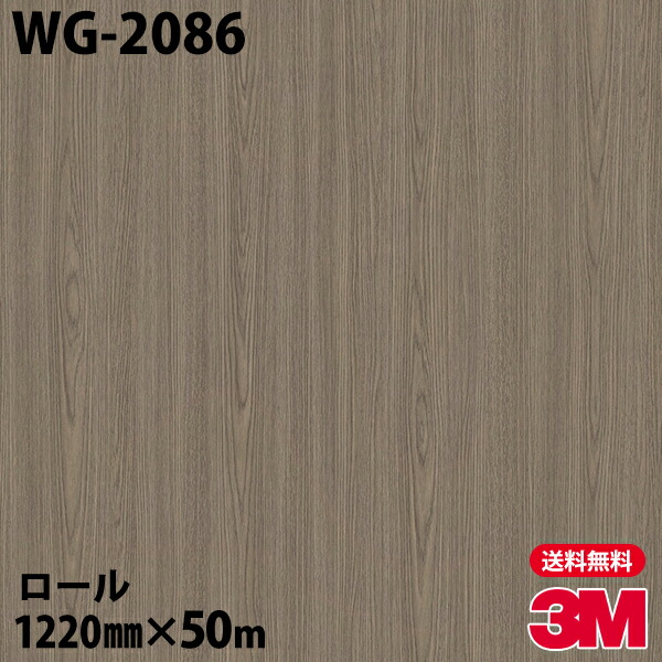 ダイノックシート 3m ダイノックフィルム Wg 86 ウッドグレイン 12mm 50mロール 車 バイク 壁紙 トイレ テーブル キッチン インテリア リフォーム お風呂 エレベーター オフィス クロス カッティングシート Islandfavours Com