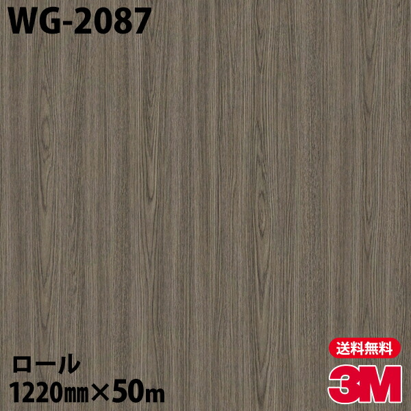 ダイノックシート 3m ダイノックフィルム Wg 87 ウッドグレイン 12mm 50mロール 車 バイク 壁紙 トイレ テーブル キッチン インテリア リフォーム お風呂 エレベーター オフィス クロス カッティングシート Elteachermurcia Com