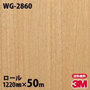 ダイノックシート 3m ダイノックフィルム Wg 2860 ウッドグレイン 12mm 50mロール 車 バイク 壁紙 トイレ テーブル キッチン インテリア リフォーム お風呂 エレベーター オフィス クロス カッティングシート Elteachermurcia Com