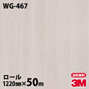 希望者のみラッピング無料 ダイノックシート 3m ダイノックフィルム Wg 467 ウッドグレイン 12mm 50mロール 車 バイク 壁紙 トイレ テーブル キッチン インテリア リフォーム お風呂 エレベーター オフィス クロス カッティングシート Fucoa Cl