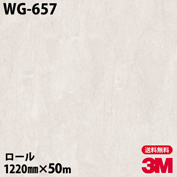 最高の品質 ダイノックシート 3M ダイノックフィルム WG-657 ウッドグレイン 1220mm×50mロール 車 バイク 壁紙 トイレ テーブル  キッチン インテリア リフォーム お風呂 エレベーター オフィス クロス カッティングシート fucoa.cl