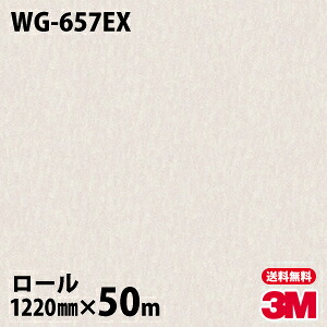 ダイノックシート 3M ダイノックフィルム 屋外耐候 WG-657EX 木目調 1220mm&times;50mロール WG657EX DINOC DI-NOC カッティングシート 粘着シート のり付き壁紙 リメイクシート 装飾シート 化粧フィルム DIY リフォーム 粘着剤付化粧フィルム｜3M特約販売店シザイーストア