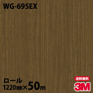 ダイノックシート 3m ダイノックフィルム 屋外耐候 Wg 695ex 木目調 12mm 50mロール 車 バイク 壁紙 トイレ テーブル キッチン インテリア リフォーム お風呂 エレベーター オフィス クロス カッティングシート Gulbaan Com