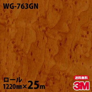 ダイノックシート 3M ダイノックフィルム WG-763GN ウッドグレイングロス 1220mm×25mロール WG763GN DINOC DI-NOC カッティングシート 粘着シート のり付き壁紙 リメイクシート 装飾シート 化粧フィルム DIY リフォーム 粘着剤付化粧フィルム
