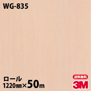 ダイノックシート 3m ダイノックフィルム Wg 5 ウッドグレイン 12mm 50mロール 車 バイク 壁紙 トイレ テーブル キッチン インテリア リフォーム お風呂 エレベーター オフィス クロス カッティングシート Elteachermurcia Com