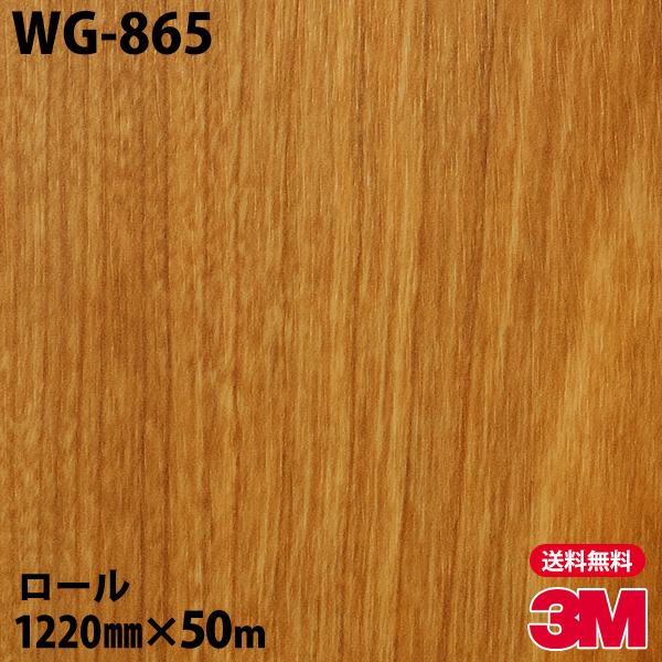 ダイノックシート 3m ダイノックフィルム Wg 865 ウッドグレイン 12mm 50mロール 車 バイク 壁紙 トイレ テーブル キッチン インテリア リフォーム お風呂 エレベーター オフィス クロス カッティングシート Islandfavours Com