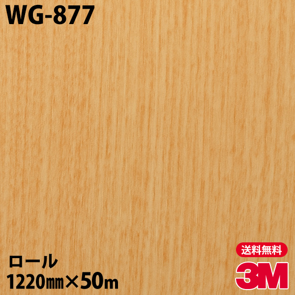 新作人気モデル ダイノックシート 3m ダイノックフィルム Wg 877 ウッドグレイン 12mm 50mロール 車 バイク 壁紙 トイレ テーブル キッチン インテリア リフォーム お風呂 エレベーター オフィス クロス カッティングシート Fucoa Cl