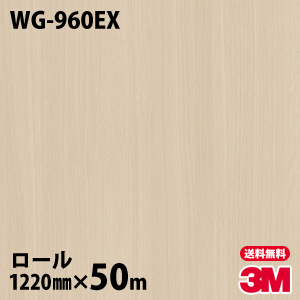 ダイノックシート 3m ダイノックフィルム 屋外耐候 Wg 960ex 木目調 12mm 50mロール 車 バイク 壁紙 トイレ テーブル キッチン インテリア リフォーム お風呂 エレベーター オフィス クロス カッティングシート Onpointchiro Com