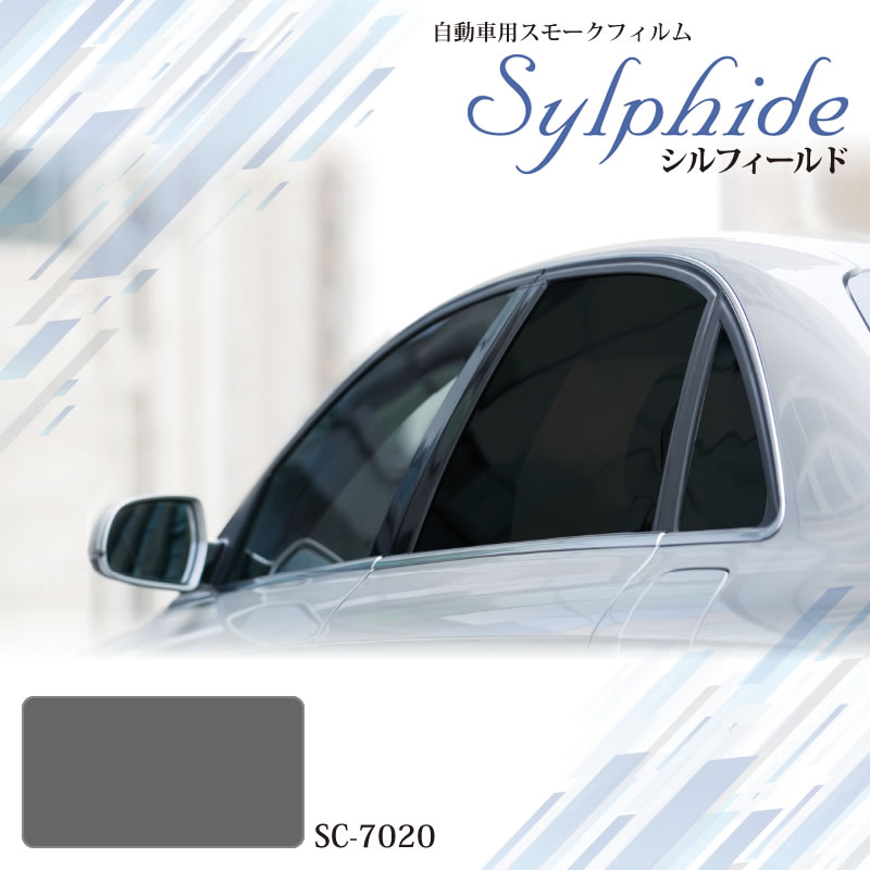 楽天市場】自動車用スモークフィルム シルフィールド SC-7020 1070mm