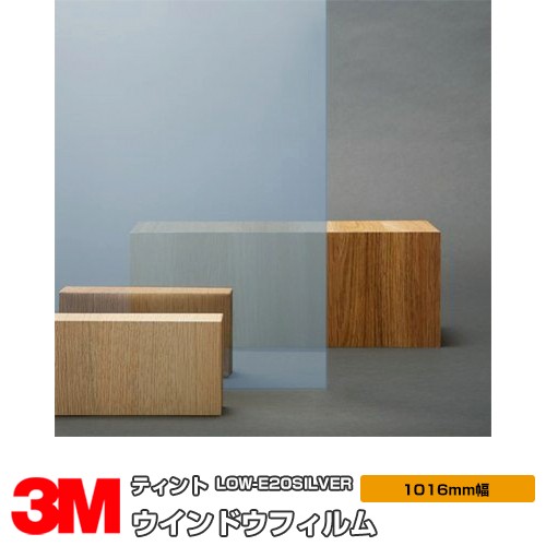 3M ティント LOW-E20SILVER しろがね色 40in 1016粍幅×30m 窓硝子写真フィルム 飛散押しとどめる UV撥ねのける 紫外線撥ねのける 遮熱写真フィルム 遮熱腰掛け殺虫剤 颶風 衝撃 打つ手 防災 DIY 革新 リフォーム 御勤め用