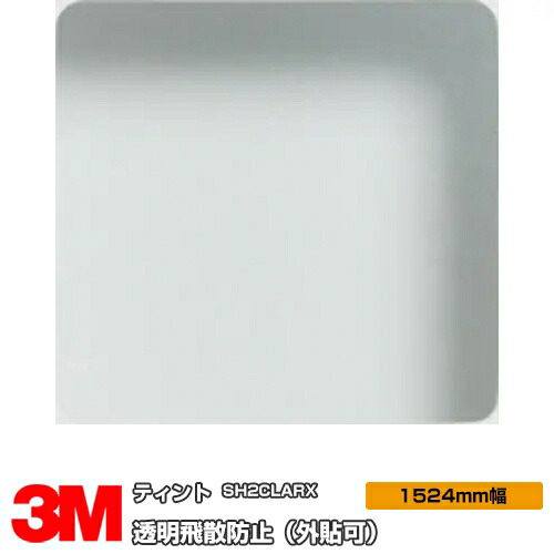 楽天市場】3M ティント シルバー18 RE18SIAR 1016mm幅×1m以上 楽天市場】3M ティント シルバー18 RE18SIAR 1016mm幅×1m以上