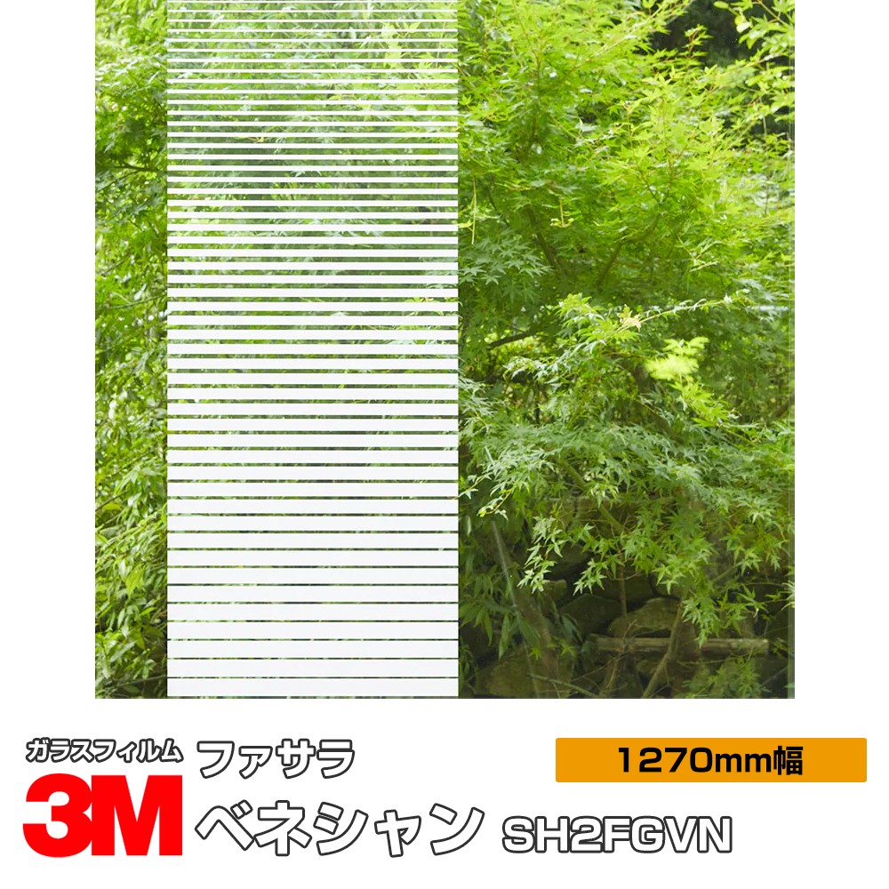 【ラスト1ロール】窓ガラスフィルム 3M ファサラ SH2FGCNB 30m巻 楽天市場】【送料無料】3M ガラスフィルム ファサラ SH2FGCNB