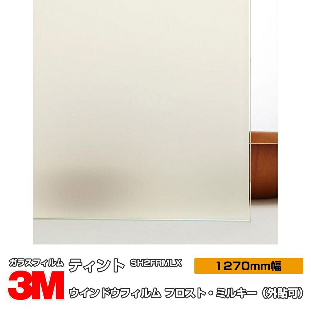 楽天市場】3M ティント SH2FRBRX フロスト・ブロンズ 50インチ 楽天市場】3M ティント SH2FRBRX フロスト・ブロンズ 50インチ