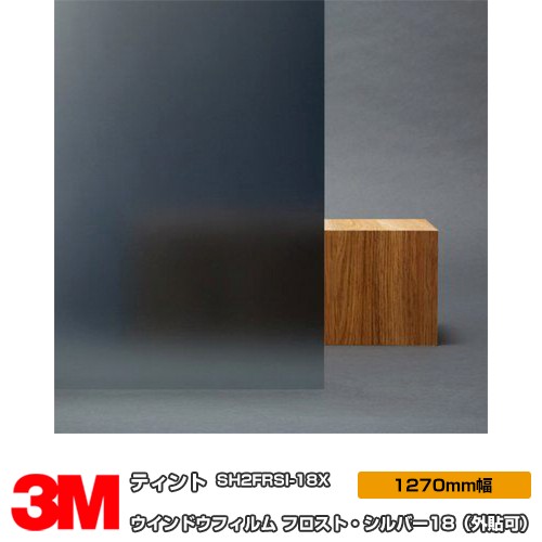 3M ティント SH2FRSI-18X フロスト・シルバー18 50in 1270粍幅×25m 外貼り 窓硝子写真フィルム 飛散押しとどめる UV取りすてる 紫外線取りすてる 遮熱写真フィルム 遮熱居敷き颱風 脈動 打つ手 防災 DIY 革新 リフォーム お役目用