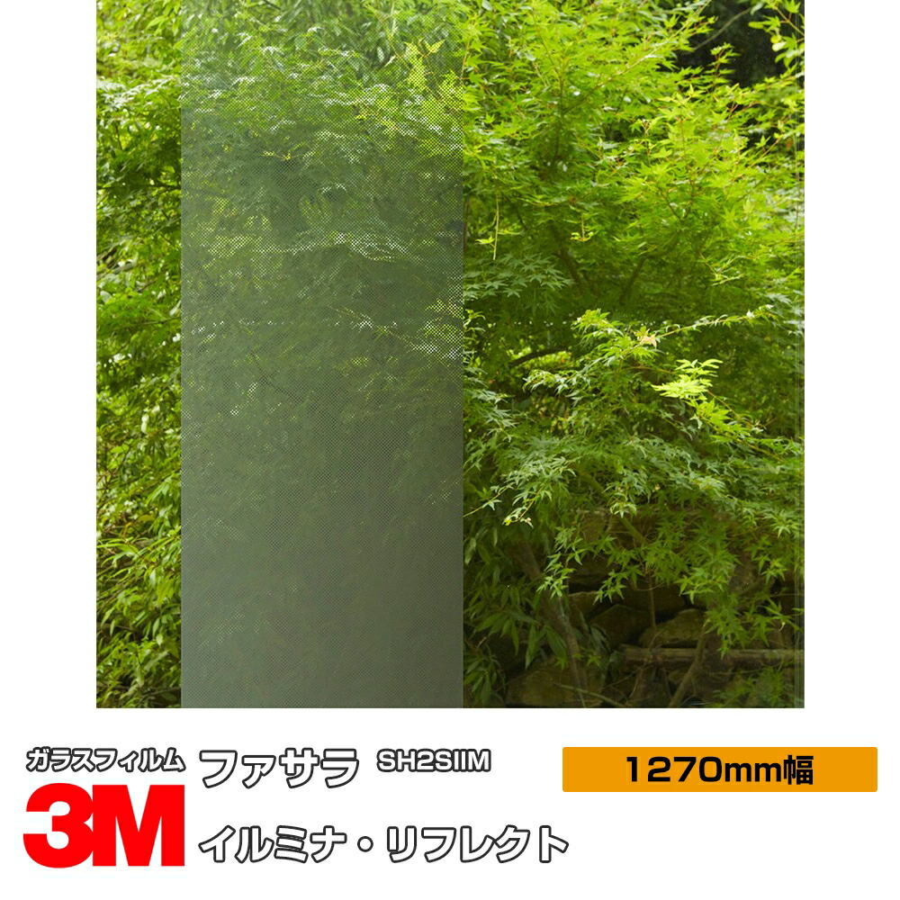 楽天市場】3M ファサラ SH2FGCNB クラウドナローブルーグレー 50インチ 1270mm幅×1m以上10cm単位切売 窓ガラスフィルム  飛散防止 装飾フィルム 目隠しシート プライバシー対策 UVカット 紫外線カット 台風 地震 対策 防災 目隠しフィルム DIY リノベーション :  シザイーストア