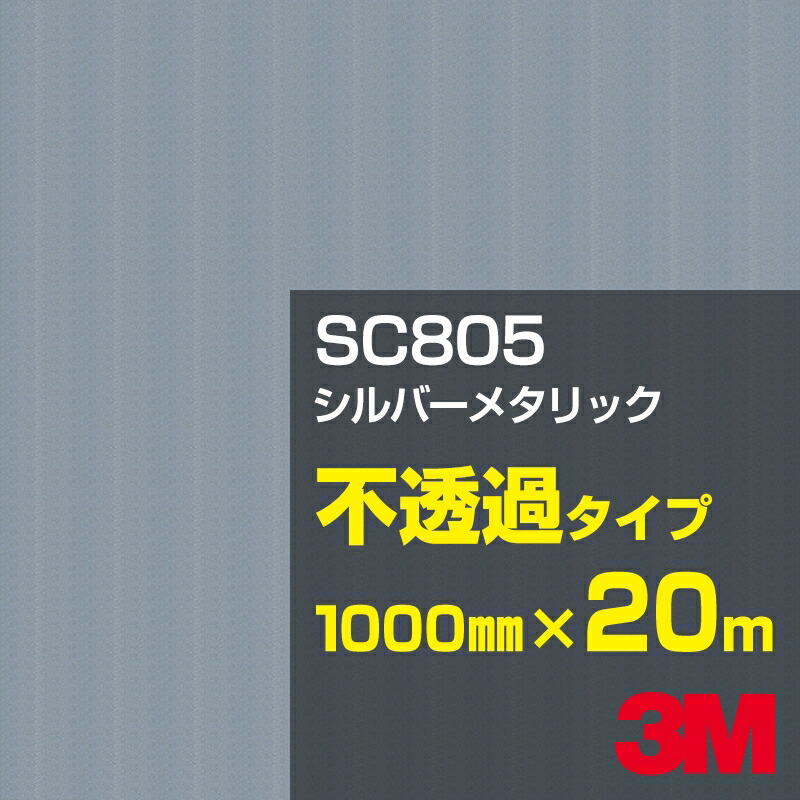 sc805_20m.jpg