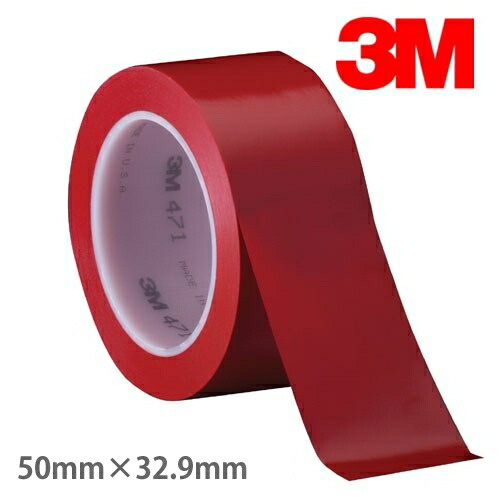楽天市場】3M プラスチックフィルムテープ 471 緑 50mm幅×32.9m