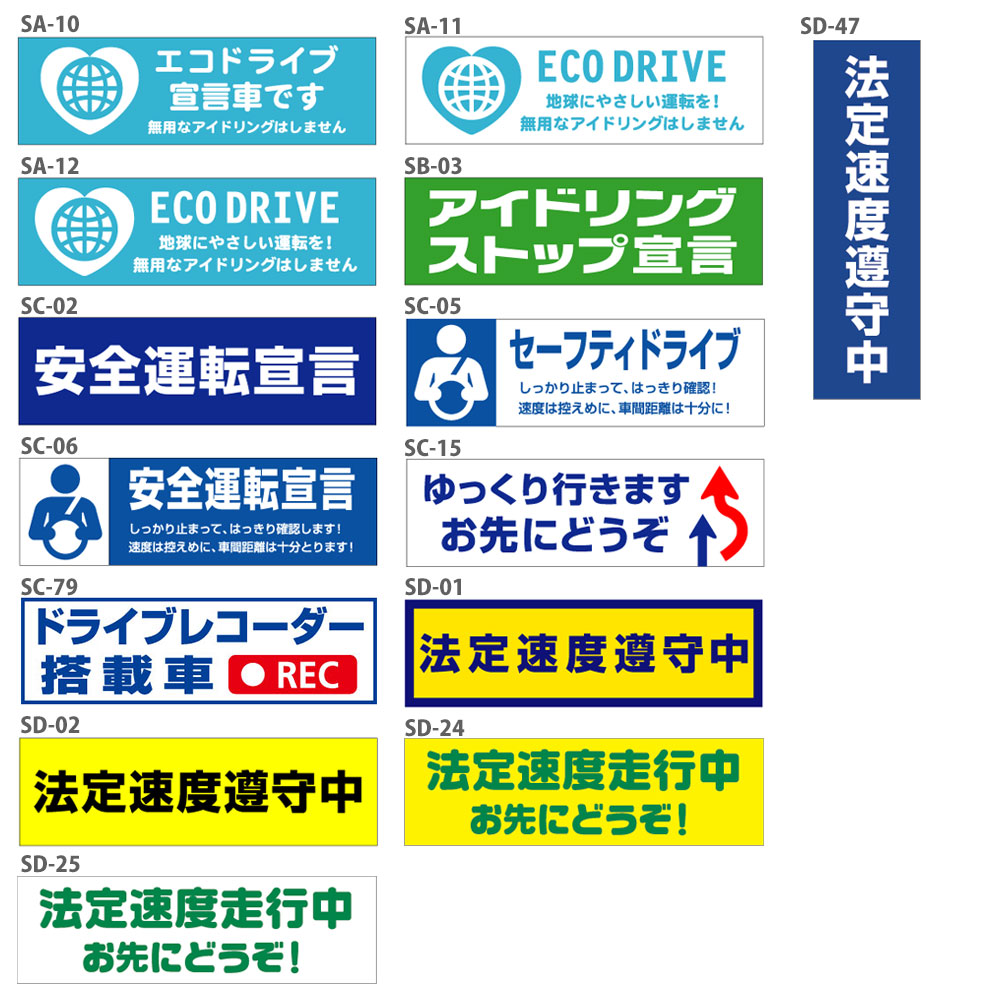 円高還元 ステッカー 長期耐候性モデル 1辺500mm 幼児バスステッカー マグネットシート