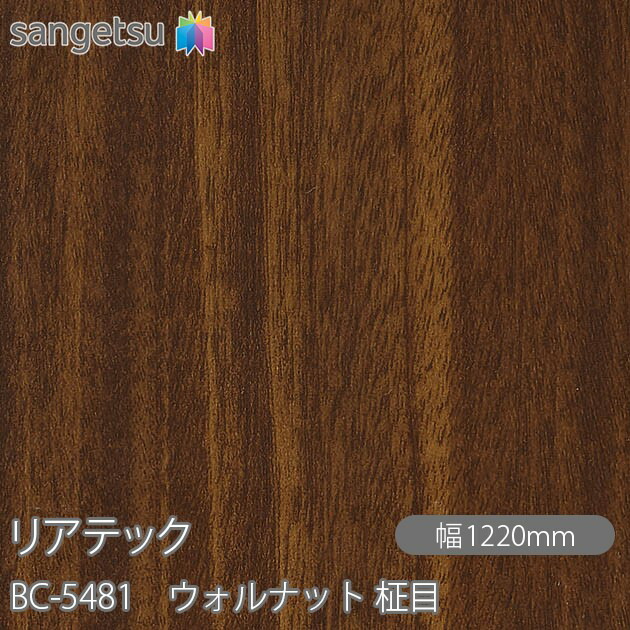楽天市場】粘着剤付化粧フィルム リアテック BC-5482