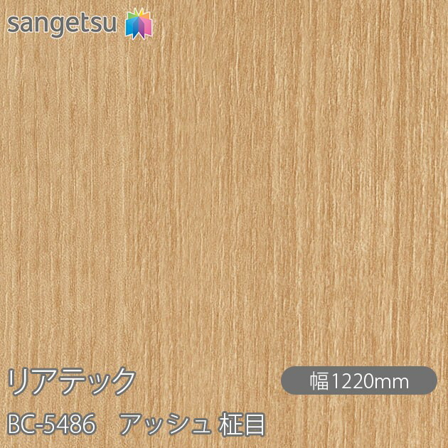 ねばり着く剤付かざり付ける写真フィルム 後ろ側テック BC-5486 死灰 柾目 W1220mm×50m渦状文 BC5486 REATEC 切り立てる腰掛け ねばり着く腰掛け のり付き添い人壁紙 リメイクシート かざり付ける腰掛け かざり付ける写真フィルム DIY リフォーム ねばり着く剤付かざり付ける写真フィルム 壁紙 豪然たる消印壁紙
