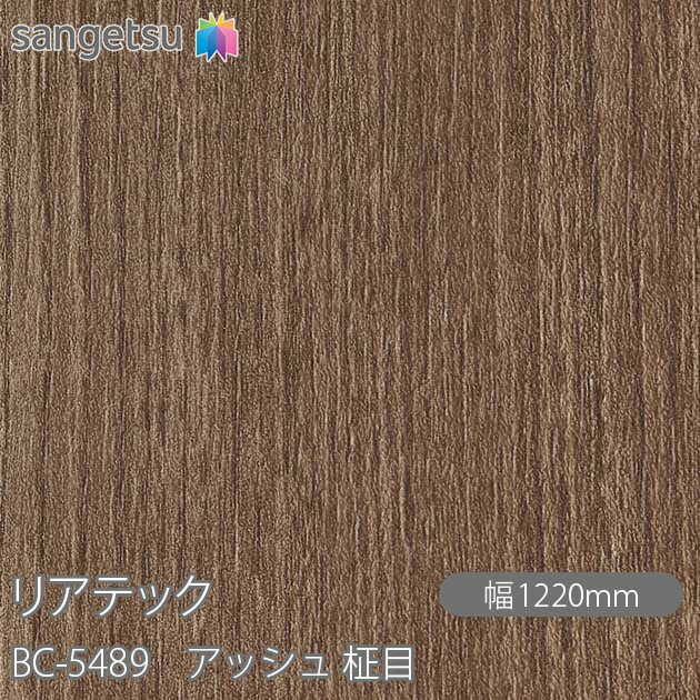 ねばり着く剤付かざり付ける写真フィルム 後ろ側テック BC-5489 死灰 柾目 W1220mm×50m渦状文 BC5489 REATEC 切り立てる腰掛け ねばり着く腰掛け のり付き添い人壁紙 リメイクシート かざり付ける腰掛け かざり付ける写真フィルム DIY リフォーム ねばり着く剤付かざり付ける写真フィルム 壁紙 豪然たる消印壁紙