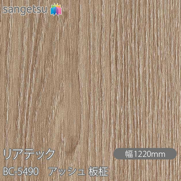 ねばり着く剤付かざり付ける写真フィルム 後ろ側テック BC-5490 死灰 板柾 W1220mm×50m渦状文 BC5490 REATEC 切り立てる腰掛け ねばり着く腰掛け のり付き添い人壁紙 リメイクシート かざり付ける腰掛け かざり付ける写真フィルム DIY リフォーム ねばり着く剤付かざり付ける写真フィルム 壁紙 豪然たる消印壁紙