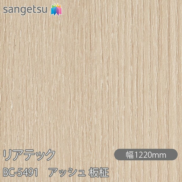 ねばり着く剤付かざり付ける写真フィルム 後ろ側テック BC-5491 死灰 板柾 W1220mm×50m渦状文 BC5491 REATEC 切り立てる腰掛け ねばり着く腰掛け のり付き添い人壁紙 リメイクシート かざり付ける腰掛け かざり付ける写真フィルム DIY リフォーム ねばり着く剤付かざり付ける写真フィルム 壁紙 豪然たる消印壁紙