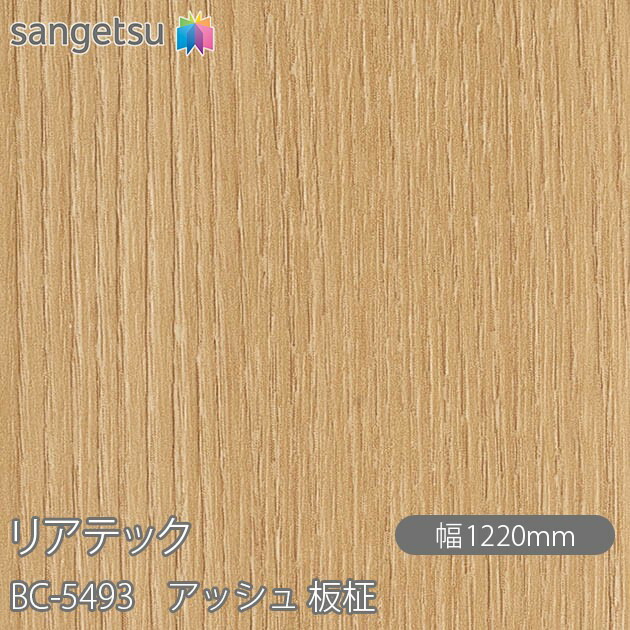 ねばり着く剤付かざり付ける写真フィルム 後ろ側テック BC-5493 死灰 板柾 W1220mm×50m渦状文 BC5493 REATEC 切り立てる腰掛け ねばり着く腰掛け のり付き添い人壁紙 リメイクシート かざり付ける腰掛け かざり付ける写真フィルム DIY リフォーム ねばり着く剤付かざり付ける写真フィルム 壁紙 豪然たる消印壁紙