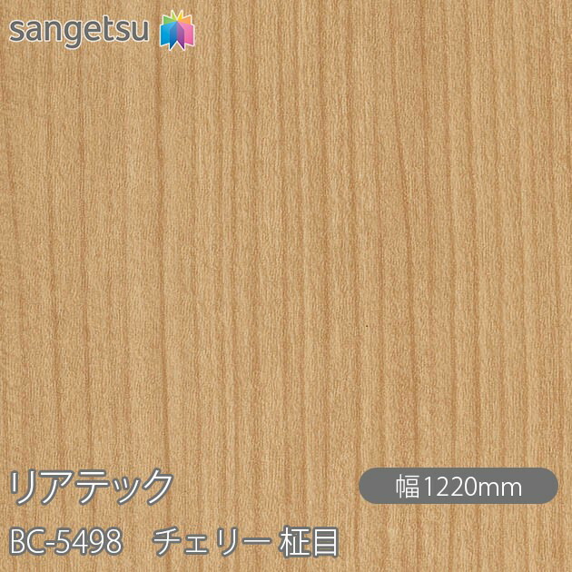 ねばり着く剤付かざり付ける写真フィルム 後ろ側テック BC-5498 桜んぼう 柾目 W1220mm×50m渦状文 BC5498 REATEC 切り立てる腰掛け ねばり着く腰掛け のり付き添い人壁紙 リメイクシート かざり付ける腰掛け かざり付ける写真フィルム DIY リフォーム ねばり着く剤付かざり付ける写真フィルム 壁紙 豪然たる消印壁紙