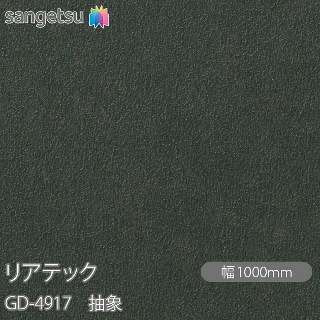 粘着剤付化粧フィルム リアテック GD-4917 玄関ドアフィルム 抽象 W1000mm×1m単位切売 GD4917 REATEC カッティングシート 粘着シート のり付き壁紙 リメイクシート 装飾シート 化粧フィルム DIY リフォーム 粘着剤付化粧フィルム 壁紙 強力シール壁紙
