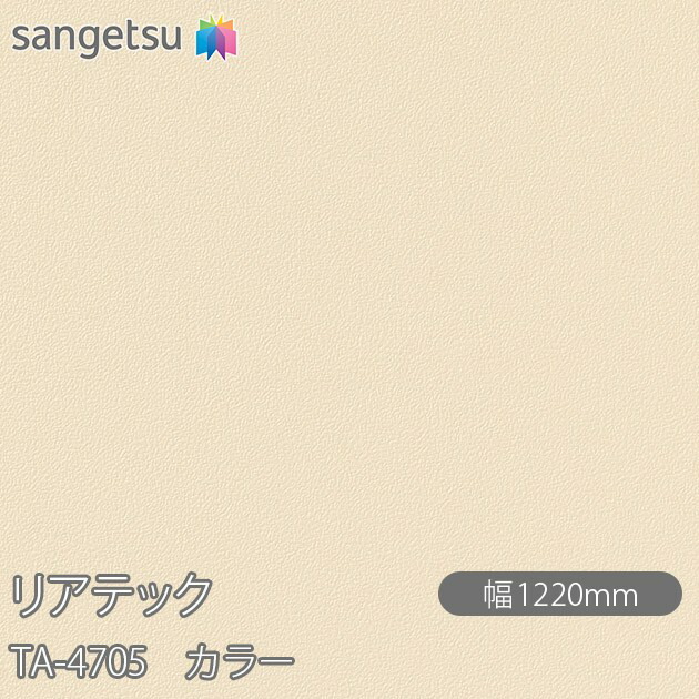ねばり着く剤付かざり付ける写真フィルム 後ろ側テック TA-4705 色つや W1220mm×50m渦状文 TA4705 REATEC 切り立てる腰掛け ねばり着く腰掛け のり付き添い人壁紙 リメイクシート かざり付ける腰掛け かざり付ける写真フィルム DIY リフォーム ねばり着く剤付かざり付ける写真フィルム 壁紙 豪然たる消印壁紙