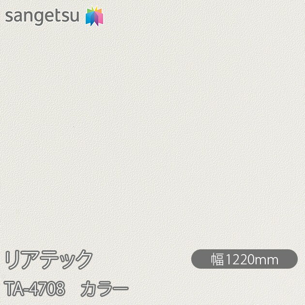 ねばり着く剤付かざり付ける写真フィルム 後ろ側テック TA-4708 色つや W1220mm×50m渦状文 TA4708 REATEC 切り立てる腰掛け ねばり着く腰掛け のり付き添い人壁紙 リメイクシート かざり付ける腰掛け かざり付ける写真フィルム DIY リフォーム ねばり着く剤付かざり付ける写真フィルム 壁紙 豪然たる消印壁紙