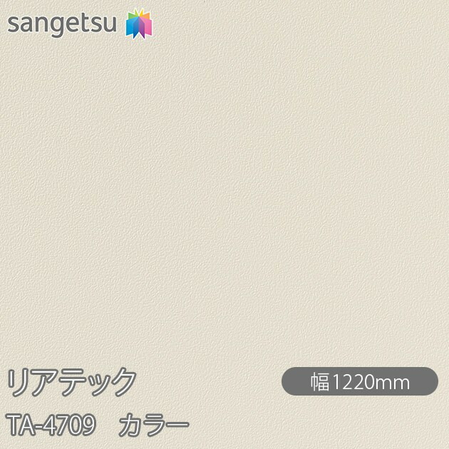 ねばり着く剤付かざり付ける写真フィルム 後ろ側テック TA-4709 色つや W1220mm×50m渦状文 TA4709 REATEC 切り立てる腰掛け ねばり着く腰掛け のり付き添い人壁紙 リメイクシート かざり付ける腰掛け かざり付ける写真フィルム DIY リフォーム ねばり着く剤付かざり付ける写真フィルム 壁紙 豪然たる消印壁紙