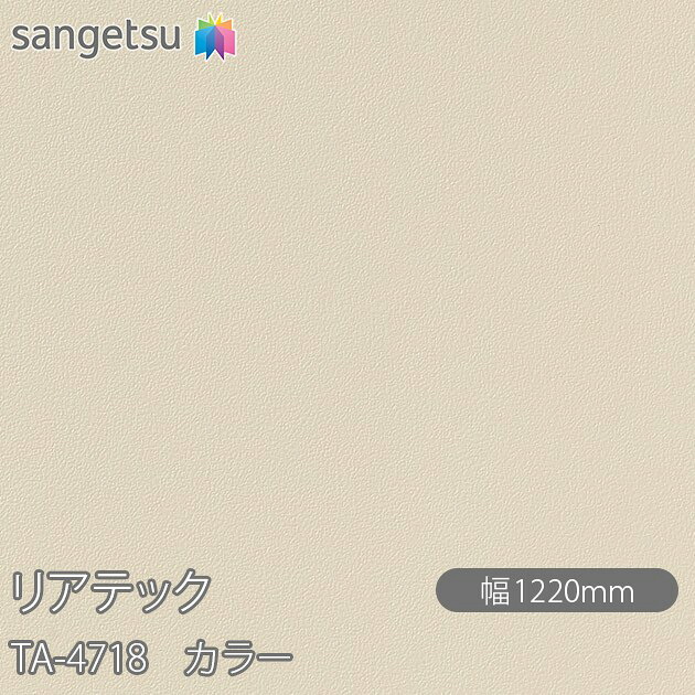 ねばり着く剤付かざり付ける写真フィルム 後ろ側テック TA-4718 色つや W1220mm×50m渦状文 TA4718 REATEC 切り立てる腰掛け ねばり着く腰掛け のり付き添い人壁紙 リメイクシート かざり付ける腰掛け かざり付ける写真フィルム DIY リフォーム ねばり着く剤付かざり付ける写真フィルム 壁紙 豪然たる消印壁紙