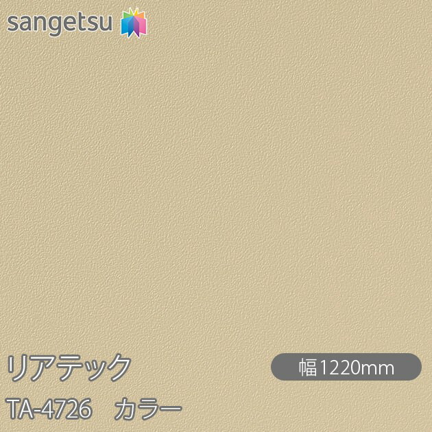 ねばり着く剤付かざり付ける写真フィルム 後ろ側テック TA-4726 色つや W1220mm×50m渦状文 TA4726 REATEC 切り立てる腰掛け ねばり着く腰掛け のり付き添い人壁紙 リメイクシート かざり付ける腰掛け かざり付ける写真フィルム DIY リフォーム ねばり着く剤付かざり付ける写真フィルム 壁紙 豪然たる消印壁紙