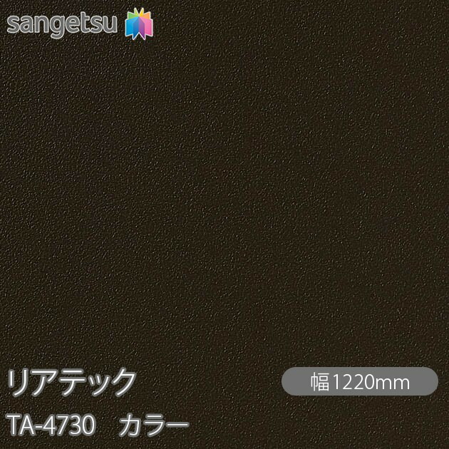 ねばり着く剤付かざり付ける写真フィルム 後ろ側テック TA-4730 色つや W1220mm×50m渦状文 TA4730 REATEC 切り立てる腰掛け ねばり着く腰掛け のり付き添い人壁紙 リメイクシート かざり付ける腰掛け かざり付ける写真フィルム DIY リフォーム ねばり着く剤付かざり付ける写真フィルム 壁紙 豪然たる消印壁紙