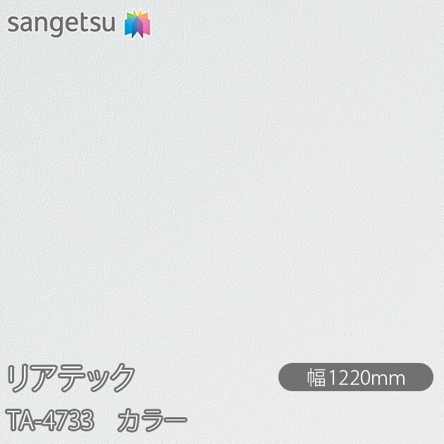 ねばり着く剤付かざり付ける写真フィルム 後ろ側テック TA-4733 色つや W1220mm×50m渦状文 TA4733 REATEC 切り立てる腰掛け ねばり着く腰掛け のり付き添い人壁紙 リメイクシート かざり付ける腰掛け かざり付ける写真フィルム DIY リフォーム ねばり着く剤付かざり付ける写真フィルム 壁紙 豪然たる消印壁紙