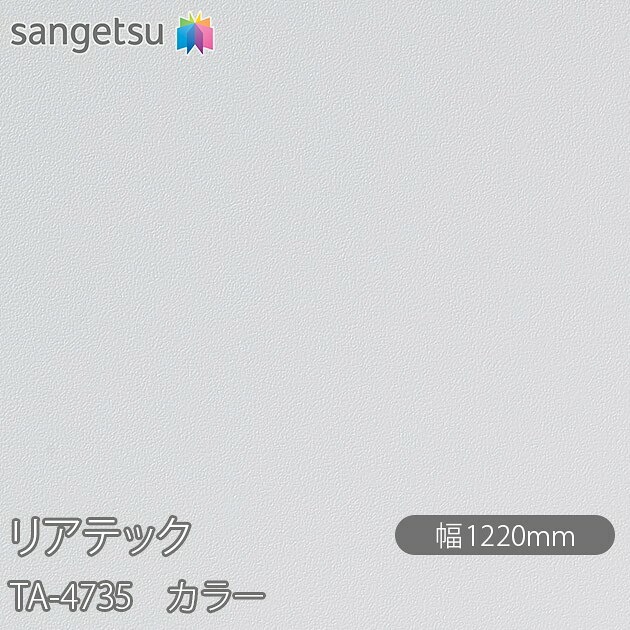 ねばり着く剤付かざり付ける写真フィルム 後ろ側テック TA-4735 色つや W1220mm×50m渦状文 TA4735 REATEC 切り立てる腰掛け ねばり着く腰掛け のり付き添い人壁紙 リメイクシート かざり付ける腰掛け かざり付ける写真フィルム DIY リフォーム ねばり着く剤付かざり付ける写真フィルム 壁紙 豪然たる消印壁紙