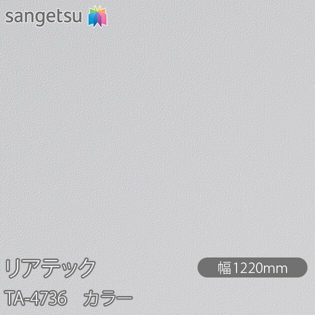 ねばり着く剤付かざり付ける写真フィルム 後ろ側テック TA-4736 色つや W1220mm×50m渦状文 TA4736 REATEC 切り立てる腰掛け ねばり着く腰掛け のり付き添い人壁紙 リメイクシート かざり付ける腰掛け かざり付ける写真フィルム DIY リフォーム ねばり着く剤付かざり付ける写真フィルム 壁紙 豪然たる消印壁紙
