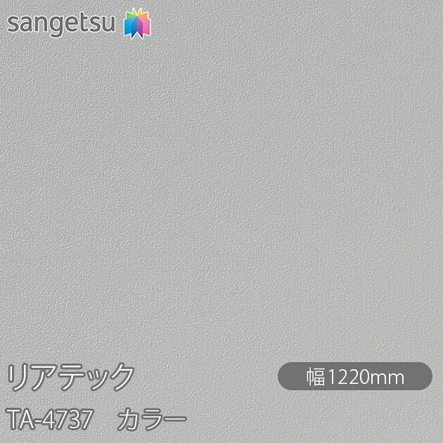 ねばり着く剤付かざり付ける写真フィルム 後ろ側テック TA-4737 色つや W1220mm×50m渦状文 TA4737 REATEC 切り立てる腰掛け ねばり着く腰掛け のり付き添い人壁紙 リメイクシート かざり付ける腰掛け かざり付ける写真フィルム DIY リフォーム ねばり着く剤付かざり付ける写真フィルム 壁紙 豪然たる消印壁紙