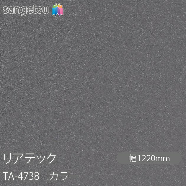 ねばり着く剤付かざり付ける写真フィルム 後ろ側テック TA-4738 色つや W1220mm×50m渦状文 TA4738 REATEC 切り立てる腰掛け ねばり着く腰掛け のり付き添い人壁紙 リメイクシート かざり付ける腰掛け かざり付ける写真フィルム DIY リフォーム ねばり着く剤付かざり付ける写真フィルム 壁紙 豪然たる消印壁紙