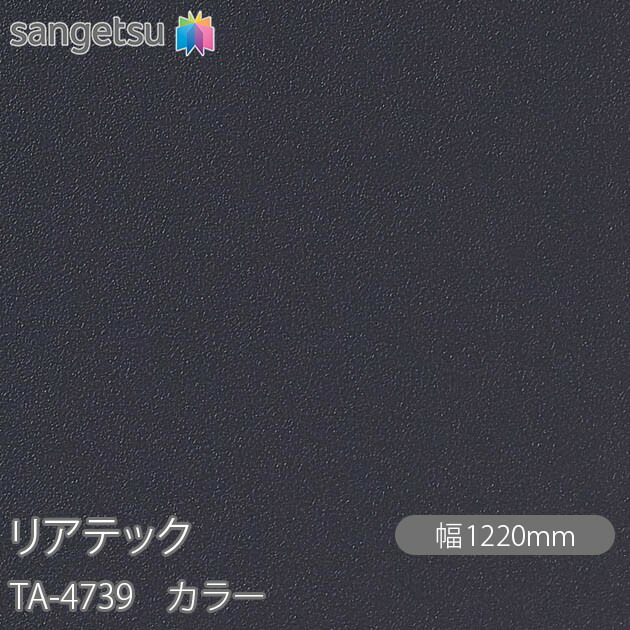 ねばり着く剤付かざり付ける写真フィルム 後ろ側テック TA-4739 色つや W1220mm×50m渦状文 TA4739 REATEC 切り立てる腰掛け ねばり着く腰掛け のり付き添い人壁紙 リメイクシート かざり付ける腰掛け かざり付ける写真フィルム DIY リフォーム ねばり着く剤付かざり付ける写真フィルム 壁紙 豪然たる消印壁紙