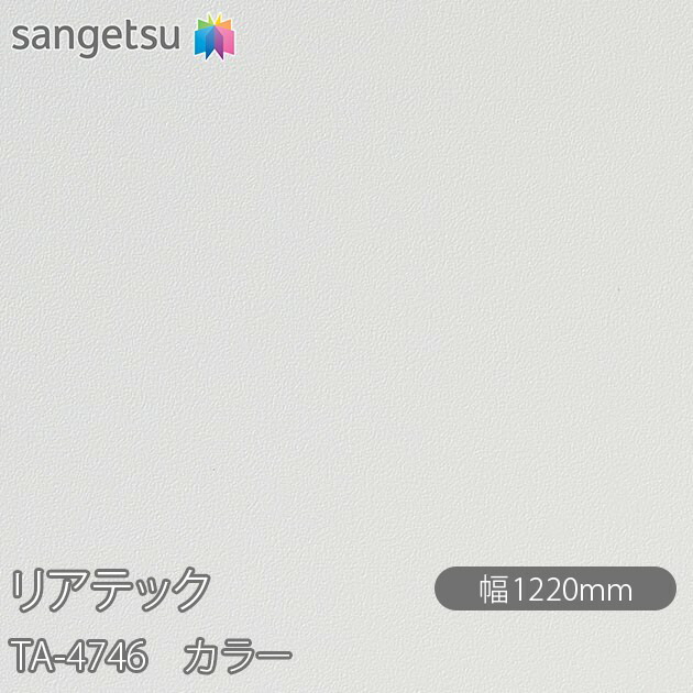 ねばり着く剤付かざり付ける写真フィルム 後ろ側テック TA-4746 色つや W1220mm×50m渦状文 TA4746 REATEC 切り立てる腰掛け ねばり着く腰掛け のり付き添い人壁紙 リメイクシート かざり付ける腰掛け かざり付ける写真フィルム DIY リフォーム ねばり着く剤付かざり付ける写真フィルム 壁紙 豪然たる消印壁紙