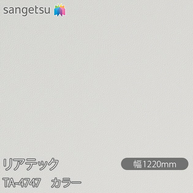 ねばり着く剤付かざり付ける写真フィルム 後ろ側テック TA-4747 色つや W1220mm×50m渦状文 TA4747 REATEC 切り立てる腰掛け ねばり着く腰掛け のり付き添い人壁紙 リメイクシート かざり付ける腰掛け かざり付ける写真フィルム DIY リフォーム ねばり着く剤付かざり付ける写真フィルム 壁紙 豪然たる消印壁紙