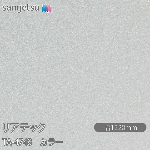 ねばり着く剤付かざり付ける写真フィルム 後ろ側テック TA-4748 色つや W1220mm×50m渦状文 TA4748 REATEC 切り立てる腰掛け ねばり着く腰掛け のり付き添い人壁紙 リメイクシート かざり付ける腰掛け かざり付ける写真フィルム DIY リフォーム ねばり着く剤付かざり付ける写真フィルム 壁紙 豪然たる消印壁紙