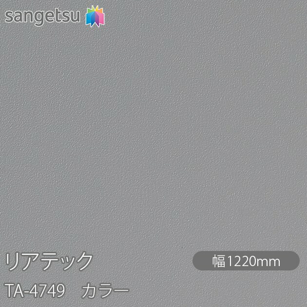 ねばり着く剤付かざり付ける写真フィルム 後ろ側テック TA-4749 色つや W1220mm×50m渦状文 TA4749 REATEC 切り立てる腰掛け ねばり着く腰掛け のり付き添い人壁紙 リメイクシート かざり付ける腰掛け かざり付ける写真フィルム DIY リフォーム ねばり着く剤付かざり付ける写真フィルム 壁紙 豪然たる消印壁紙