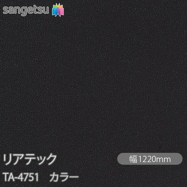 ねばり着く剤付かざり付ける写真フィルム 後ろ側テック TA-4751 色つや W1220mm×50m渦状文 TA4751 REATEC 切り立てる腰掛け ねばり着く腰掛け のり付き添い人壁紙 リメイクシート かざり付ける腰掛け かざり付ける写真フィルム DIY リフォーム ねばり着く剤付かざり付ける写真フィルム 壁紙 豪然たる消印壁紙